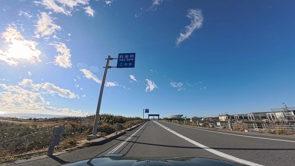 九十九里有料道路